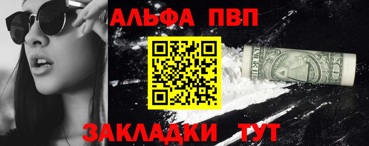 Alpha-PVP мука  Alfa_PVP кристаллы  Валуйки  Вход с VPN 
