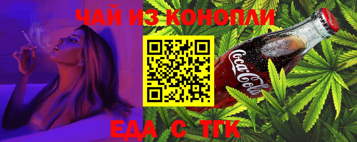 Canna-Cookies марихуана  Вход с VPN  Валуйки 