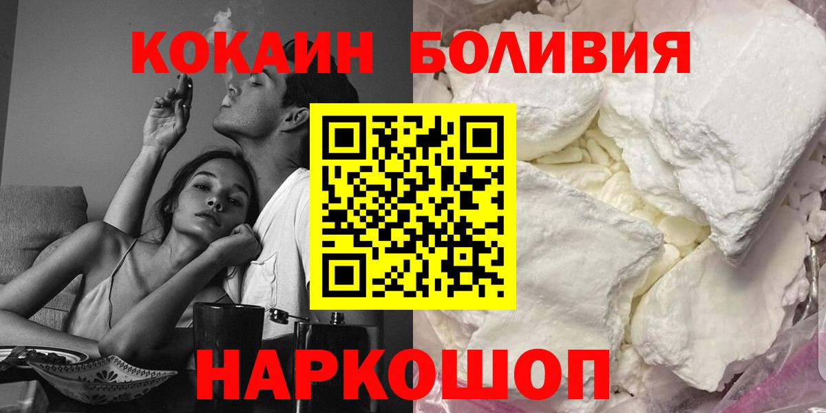 Кокаин Перу  КОКАИН Эквадор  Валуйки  Вход с VPN 