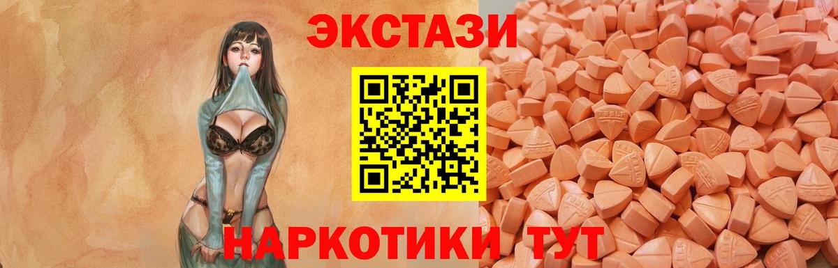 ЭКСТАЗИ 280 MDMA  Вход с VPN  Валуйки  darknet телеграм  ЭКСТАЗИ Cube 
