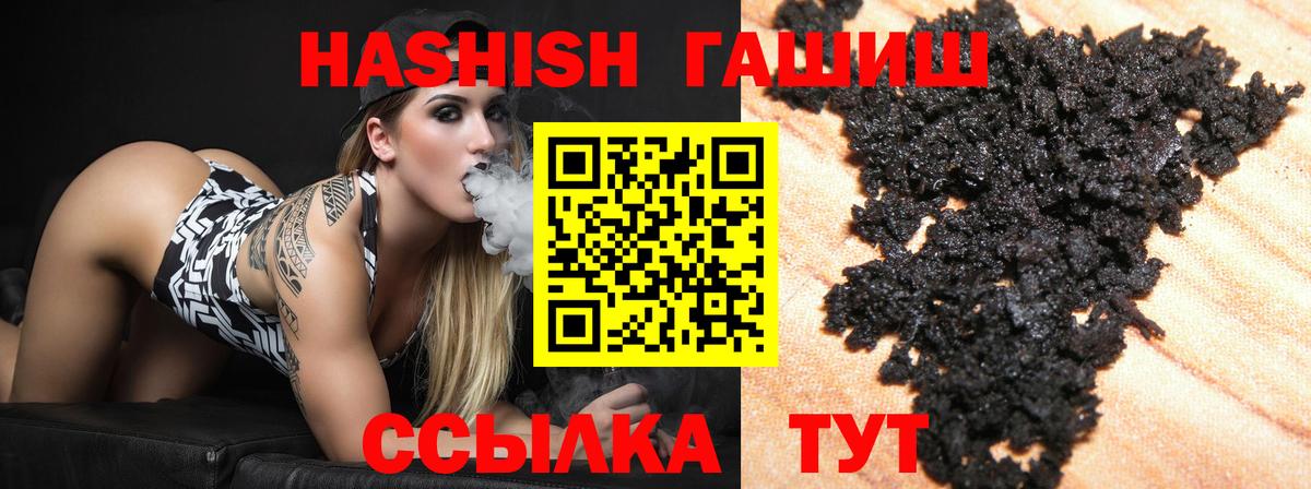 ГАШИШ ice o lator  Вход с VPN  ГАШ убойный  Гашиш  Валуйки 