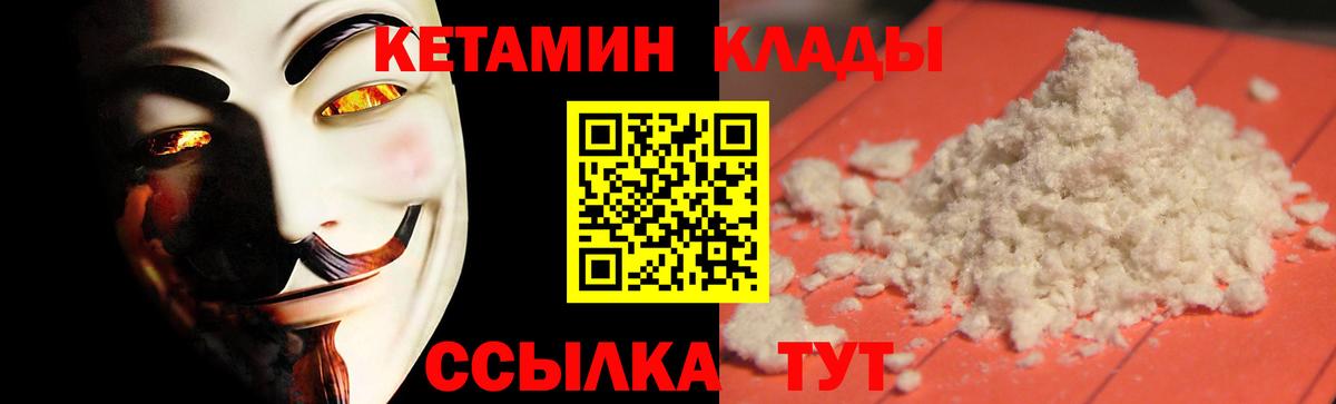 гидра маркетплейс  Вход с VPN  Валуйки  Кетамин VHQ  Кетамин VHQ 