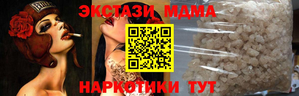 МДМА Molly  МДМА  Валуйки  Вход с VPN 