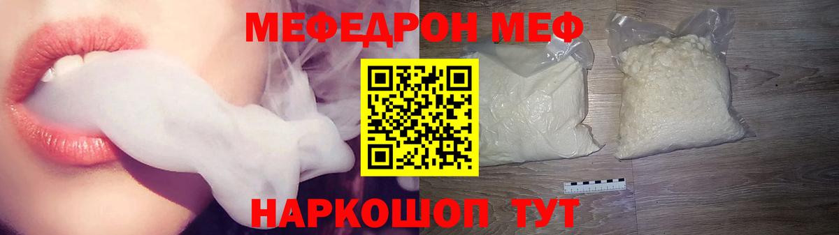 МЯУ-МЯУ мука  МЕФ  МЯУ-МЯУ  Вход с VPN  Валуйки  МЕФ VHQ 