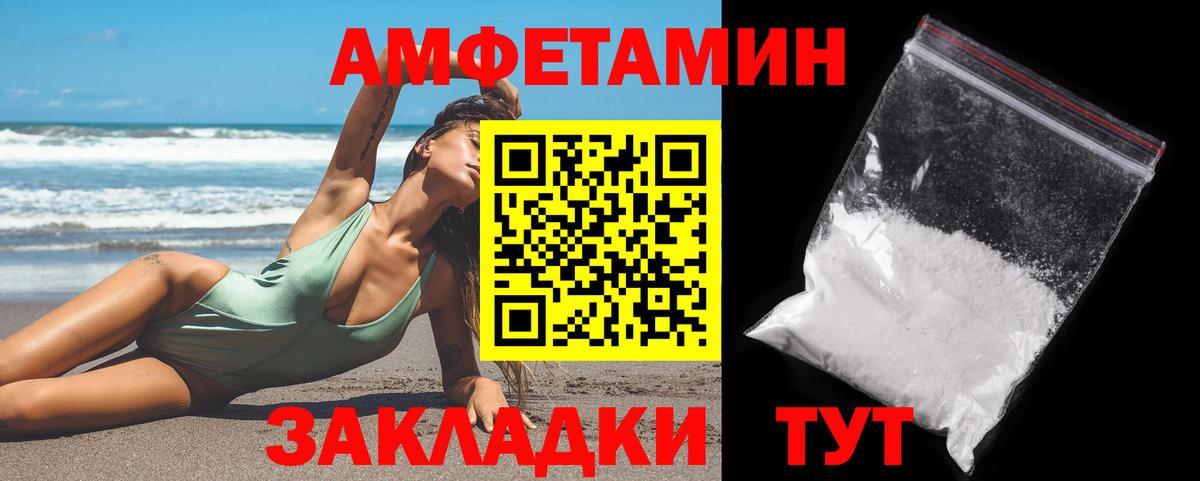 Валуйки  МЕТАМФЕТАМИН Methamphetamine  Вход с VPN 