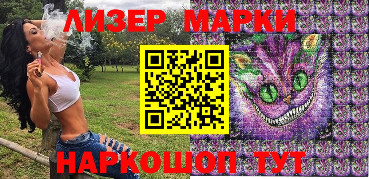 Валуйки  Марки 25I-NBOMe 1,8мг  Вход с VPN 
