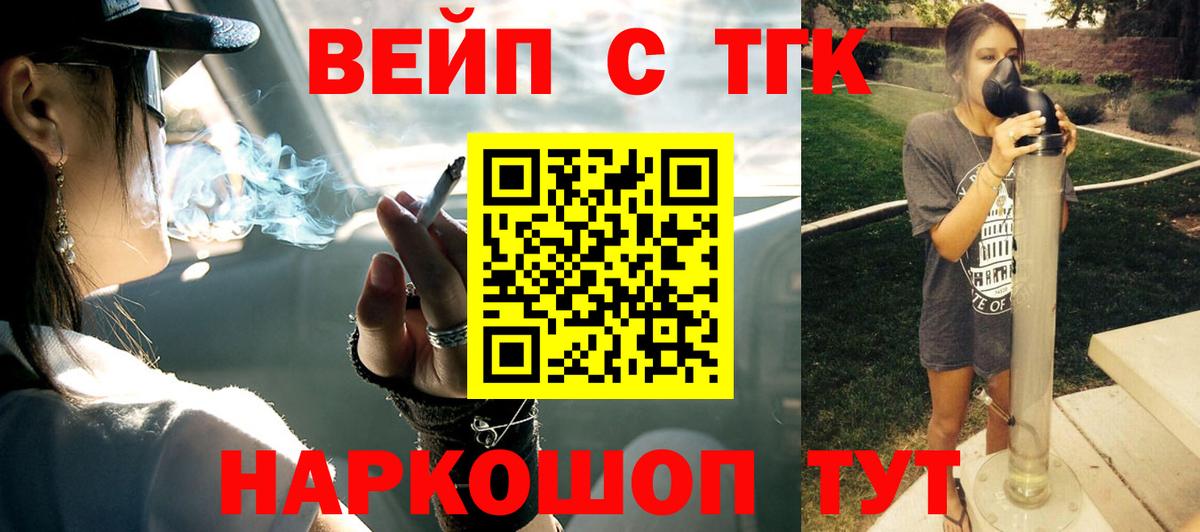 Валуйки  Дистиллят ТГК жижа  Дистиллят ТГК жижа  Вход с VPN 